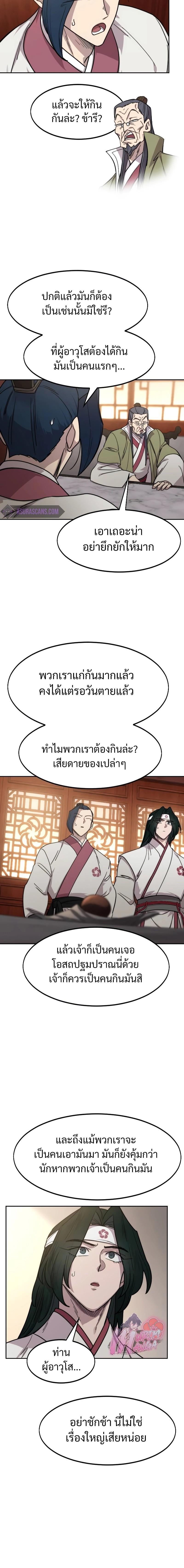 Manga-lc-com อ่านมังงะ อ่านการ์ตูน ออนไลน์ ฟรี Return of the Flowery Mountain Sect ตอนที่ 1 2 3 4 5 6 7 8 9 10 11 12 13 14 ฟรี ไม่มีโฆษณา Manga-lc - อ่าน มังงะ อ่าน การ์ตูน ออนไลน์ อ่านมังงะ ฟรี