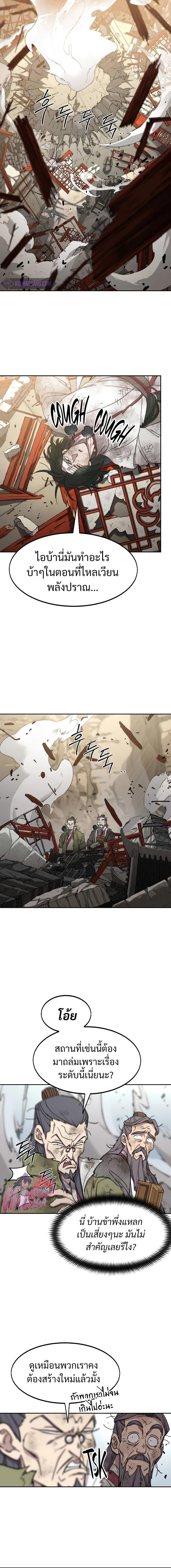 Manga-lc-com อ่านมังงะ อ่านการ์ตูน ออนไลน์ ฟรี Return of the Flowery Mountain Sect ตอนที่ 1 2 3 4 5 6 7 8 9 10 11 12 13 14 ฟรี ไม่มีโฆษณา Manga-lc - อ่าน มังงะ อ่าน การ์ตูน ออนไลน์ อ่านมังงะ ฟรี