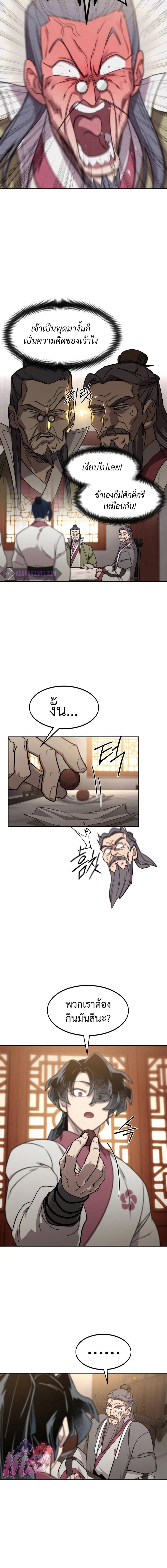 Manga-lc-com อ่านมังงะ อ่านการ์ตูน ออนไลน์ ฟรี Return of the Flowery Mountain Sect ตอนที่ 1 2 3 4 5 6 7 8 9 10 11 12 13 14 ฟรี ไม่มีโฆษณา Manga-lc - อ่าน มังงะ อ่าน การ์ตูน ออนไลน์ อ่านมังงะ ฟรี