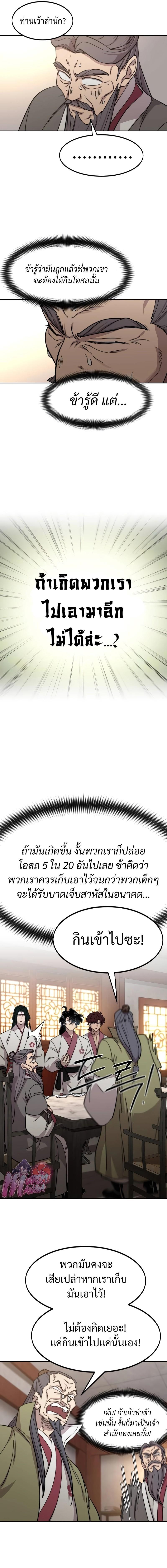 Manga-lc-com อ่านมังงะ อ่านการ์ตูน ออนไลน์ ฟรี Return of the Flowery Mountain Sect ตอนที่ 1 2 3 4 5 6 7 8 9 10 11 12 13 14 ฟรี ไม่มีโฆษณา Manga-lc - อ่าน มังงะ อ่าน การ์ตูน ออนไลน์ อ่านมังงะ ฟรี