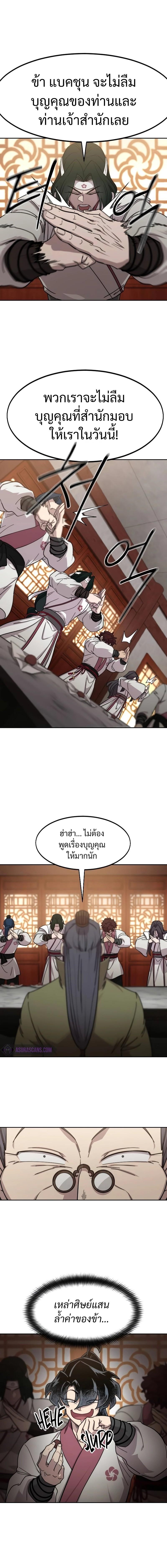 Manga-lc-com อ่านมังงะ อ่านการ์ตูน ออนไลน์ ฟรี Return of the Flowery Mountain Sect ตอนที่ 1 2 3 4 5 6 7 8 9 10 11 12 13 14 ฟรี ไม่มีโฆษณา Manga-lc - อ่าน มังงะ อ่าน การ์ตูน ออนไลน์ อ่านมังงะ ฟรี