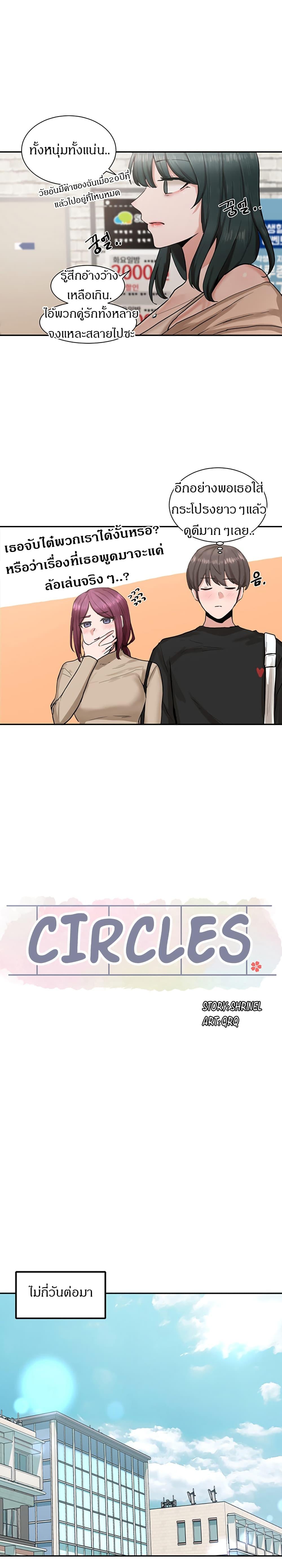 Doujin-Lc- อ่าน โดจิน มังฮวา เกาหลี ญี่ปุ่น จีน แปลไทย Theater Society (Circles) ตอนที่ 1 2 3 4 5 6 7 8 9 10 11 12 13 14 ฟรี ไม่มีโฆษณา อ่าน โดจิน Manhwa เกาหลี ญี่ปุ่น จีน เรามีครบ คัดมาให้เน้นๆ โดจิน 18+ รับประกันความฟินโดย  Doujin Lc