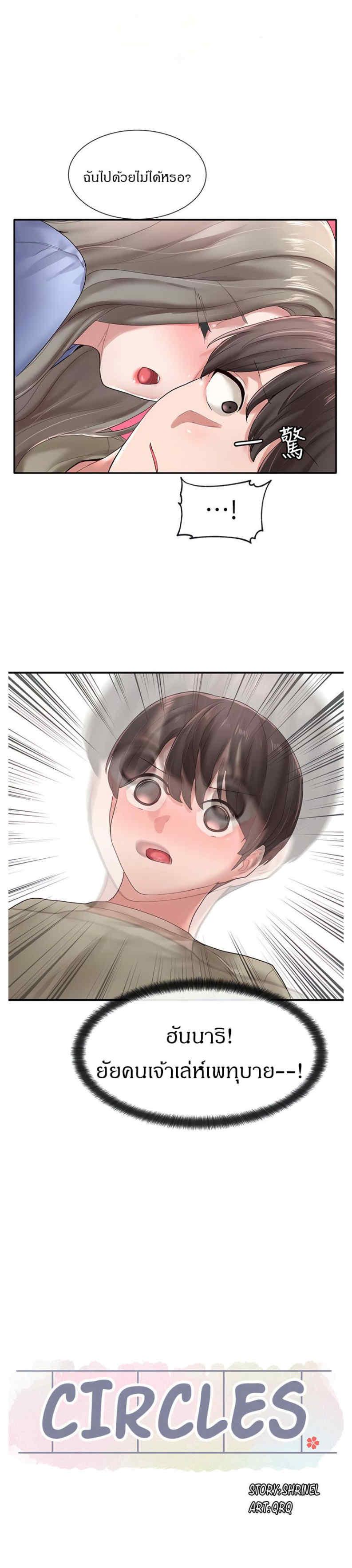 Doujin-Lc- อ่าน โดจิน มังฮวา เกาหลี ญี่ปุ่น จีน แปลไทย Theater Society (Circles) ตอนที่ 1 2 3 4 5 6 7 8 9 10 11 12 13 14 ฟรี ไม่มีโฆษณา อ่าน โดจิน Manhwa เกาหลี ญี่ปุ่น จีน เรามีครบ คัดมาให้เน้นๆ โดจิน 18+ รับประกันความฟินโดย  Doujin Lc