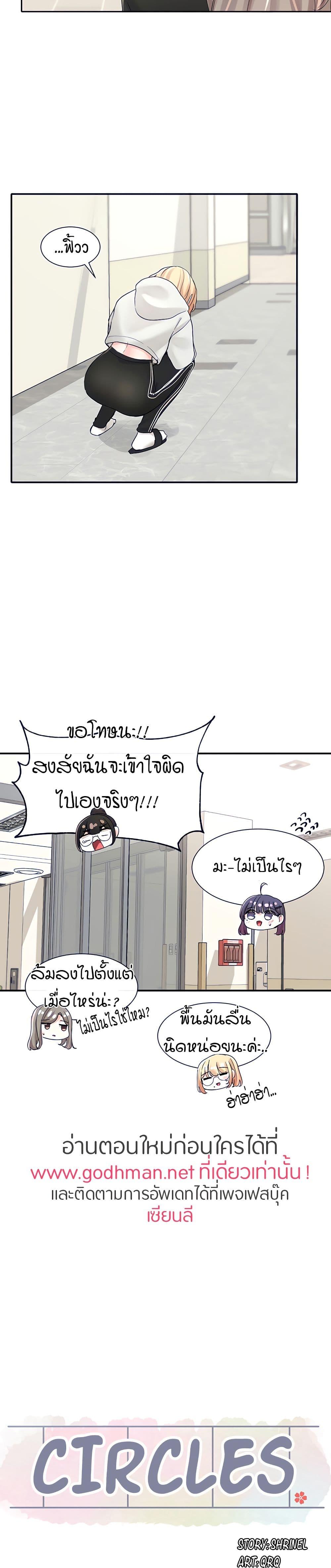 Doujin-Lc- อ่าน โดจิน มังฮวา เกาหลี ญี่ปุ่น จีน แปลไทย Theater Society (Circles) ตอนที่ 1 2 3 4 5 6 7 8 9 10 11 12 13 14 ฟรี ไม่มีโฆษณา อ่าน โดจิน Manhwa เกาหลี ญี่ปุ่น จีน เรามีครบ คัดมาให้เน้นๆ โดจิน 18+ รับประกันความฟินโดย  Doujin Lc