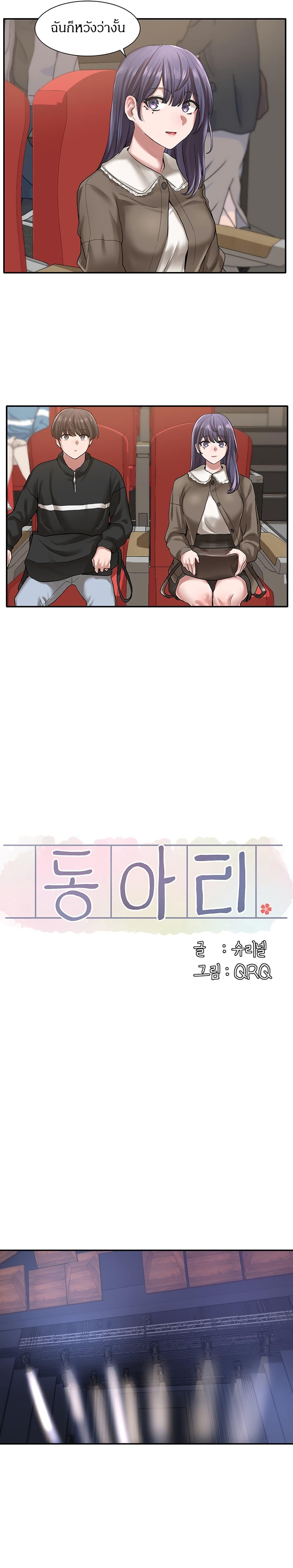 Doujin-Lc- อ่าน โดจิน มังฮวา เกาหลี ญี่ปุ่น จีน แปลไทย Theater Society (Circles) ตอนที่ 1 2 3 4 5 6 7 8 9 10 11 12 13 14 ฟรี ไม่มีโฆษณา อ่าน โดจิน Manhwa เกาหลี ญี่ปุ่น จีน เรามีครบ คัดมาให้เน้นๆ โดจิน 18+ รับประกันความฟินโดย  Doujin Lc