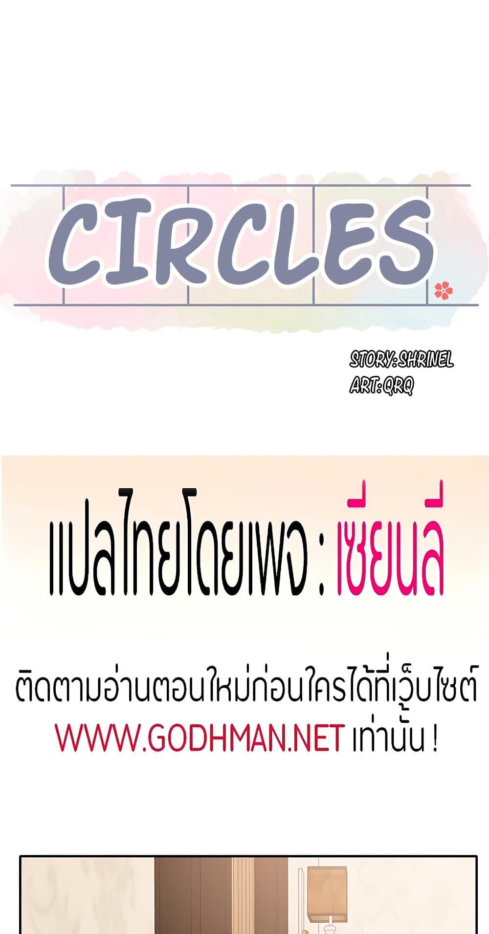 Doujin-Lc- อ่าน โดจิน มังฮวา เกาหลี ญี่ปุ่น จีน แปลไทย Theater Society (Circles) ตอนที่ 1 2 3 4 5 6 7 8 9 10 11 12 13 14 ฟรี ไม่มีโฆษณา อ่าน โดจิน Manhwa เกาหลี ญี่ปุ่น จีน เรามีครบ คัดมาให้เน้นๆ โดจิน 18+ รับประกันความฟินโดย  Doujin Lc