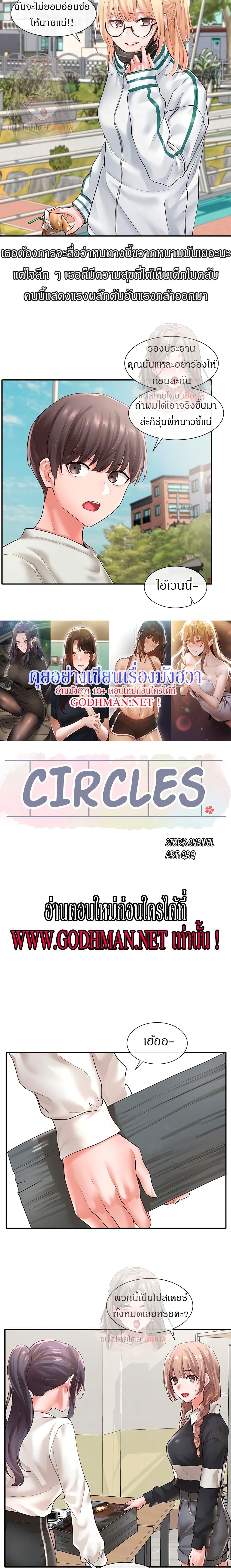 Doujin-Lc- อ่าน โดจิน มังฮวา เกาหลี ญี่ปุ่น จีน แปลไทย Theater Society (Circles) ตอนที่ 1 2 3 4 5 6 7 8 9 10 11 12 13 14 ฟรี ไม่มีโฆษณา อ่าน โดจิน Manhwa เกาหลี ญี่ปุ่น จีน เรามีครบ คัดมาให้เน้นๆ โดจิน 18+ รับประกันความฟินโดย  Doujin Lc