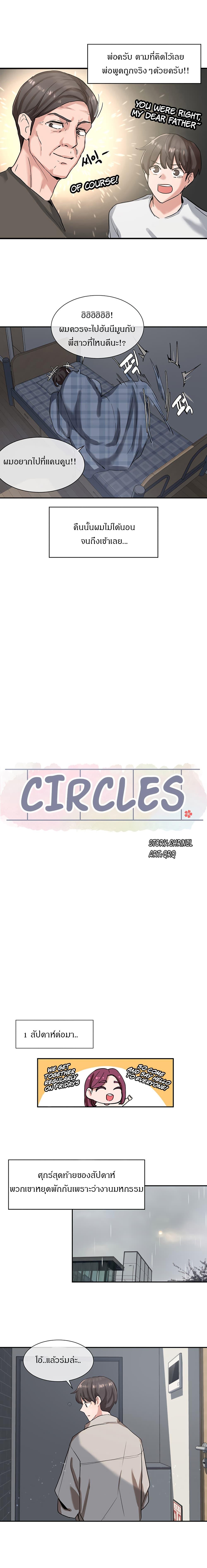 Doujin-Lc- อ่าน โดจิน มังฮวา เกาหลี ญี่ปุ่น จีน แปลไทย Theater Society (Circles) ตอนที่ 1 2 3 4 5 6 7 8 9 10 11 12 13 14 ฟรี ไม่มีโฆษณา อ่าน โดจิน Manhwa เกาหลี ญี่ปุ่น จีน เรามีครบ คัดมาให้เน้นๆ โดจิน 18+ รับประกันความฟินโดย  Doujin Lc