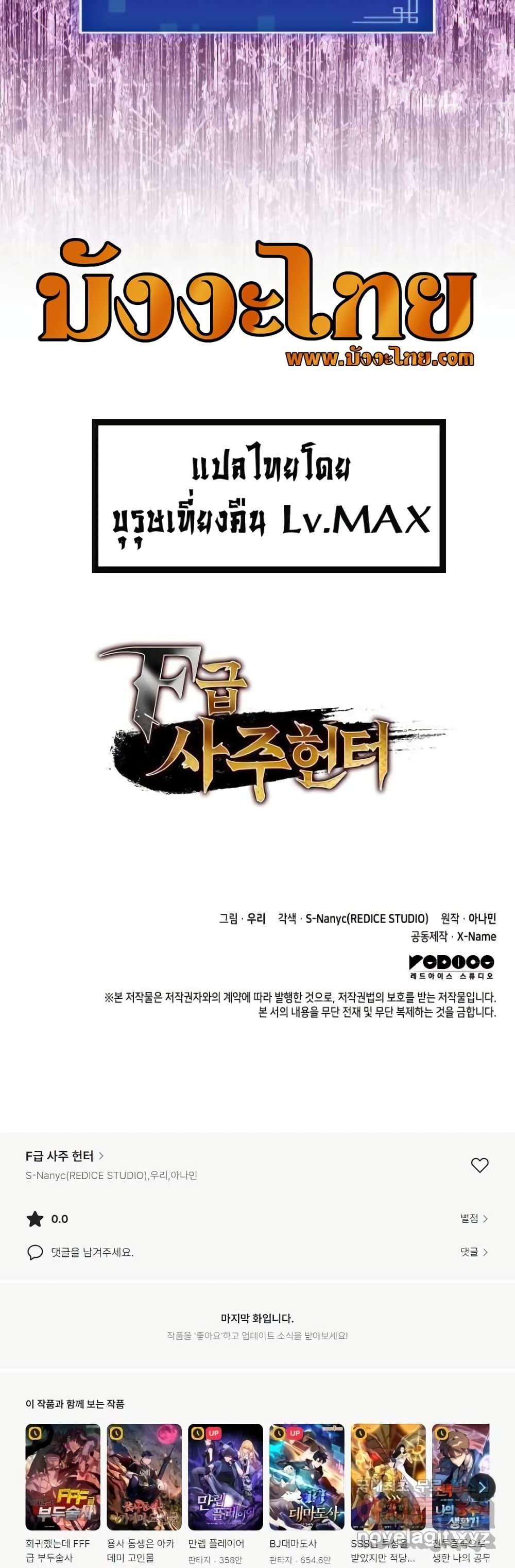 Manga-lc-com อ่านมังงะ อ่านการ์ตูน ออนไลน์ ฟรี F-Class Destiny Hunter ตอนที่ 1 2 3 4 5 6 7 8 9 10 11 12 13 14 ฟรี ไม่มีโฆษณา Manga-lc - อ่าน มังงะ อ่าน การ์ตูน ออนไลน์ อ่านมังงะ ฟรี