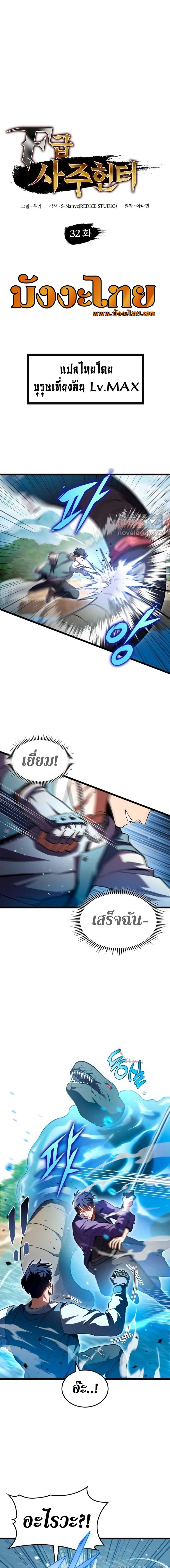 Manga-lc-com อ่านมังงะ อ่านการ์ตูน ออนไลน์ ฟรี F-Class Destiny Hunter ตอนที่ 1 2 3 4 5 6 7 8 9 10 11 12 13 14 ฟรี ไม่มีโฆษณา Manga-lc - อ่าน มังงะ อ่าน การ์ตูน ออนไลน์ อ่านมังงะ ฟรี