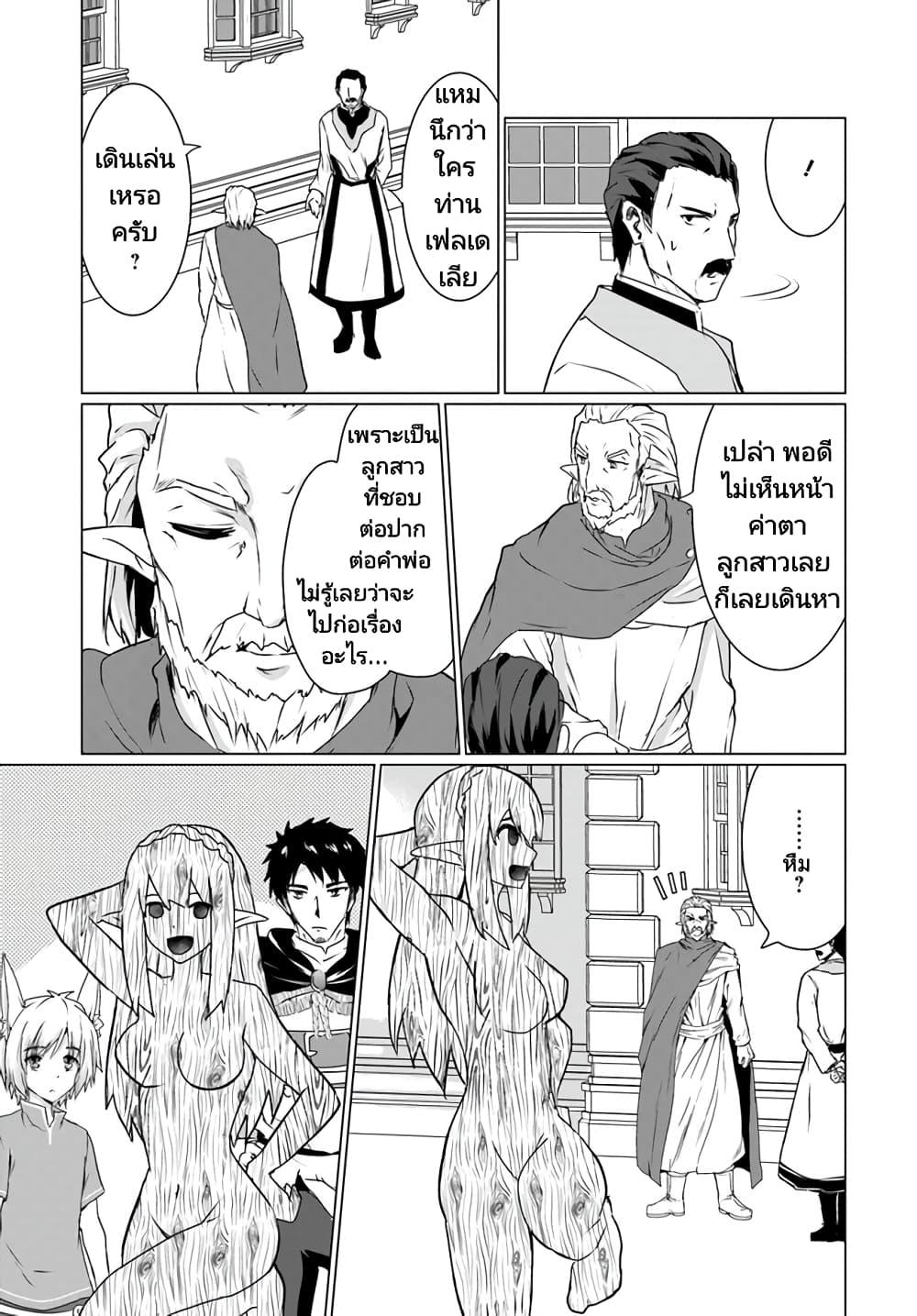 Manga-lc-com อ่านมังงะ อ่านการ์ตูน ออนไลน์ ฟรี Homuresu Tensei Isekai de Jiyu Sugiru Jikyu Jisoku Seikatsu ตอนที่ 1 2 3 4 5 6 7 8 9 10 11 12 13 14 ฟรี ไม่มีโฆษณา Manga-lc - อ่าน มังงะ อ่าน การ์ตูน ออนไลน์ อ่านมังงะ ฟรี