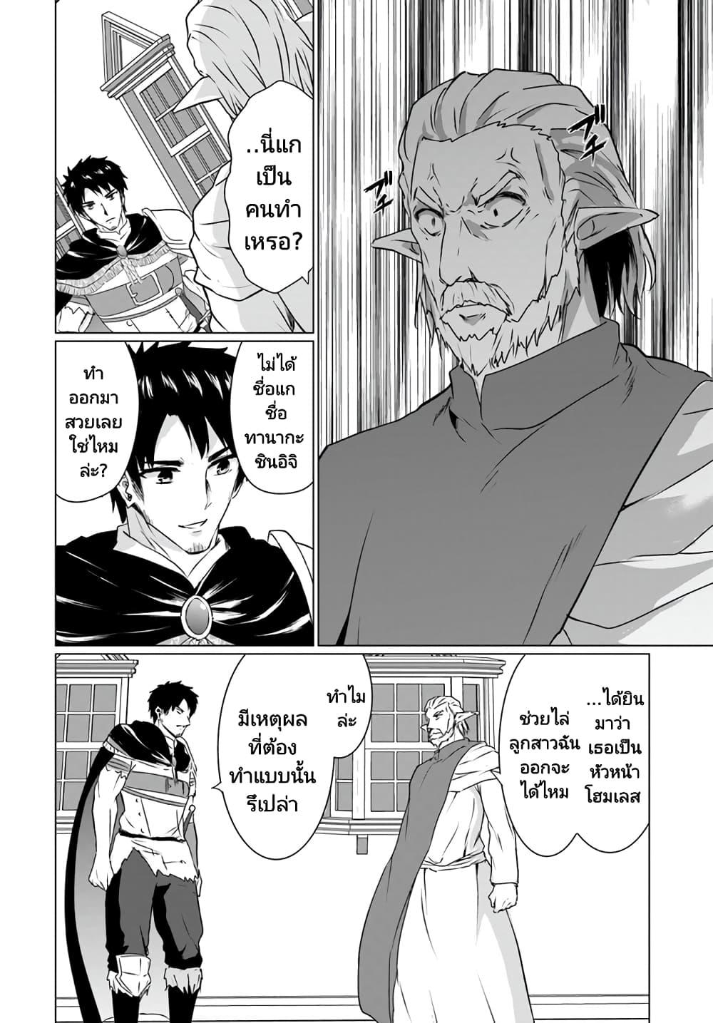 Manga-lc-com อ่านมังงะ อ่านการ์ตูน ออนไลน์ ฟรี Homuresu Tensei Isekai de Jiyu Sugiru Jikyu Jisoku Seikatsu ตอนที่ 1 2 3 4 5 6 7 8 9 10 11 12 13 14 ฟรี ไม่มีโฆษณา Manga-lc - อ่าน มังงะ อ่าน การ์ตูน ออนไลน์ อ่านมังงะ ฟรี