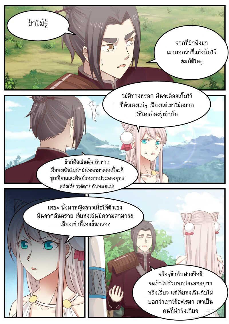 Manga-lc-com อ่านมังงะ อ่านการ์ตูน ออนไลน์ ฟรี Martial Peak ตอนที่ 1 2 3 4 5 6 7 8 9 10 11 12 13 14 ฟรี ไม่มีโฆษณา Manga-lc - อ่าน มังงะ อ่าน การ์ตูน ออนไลน์ อ่านมังงะ ฟรี