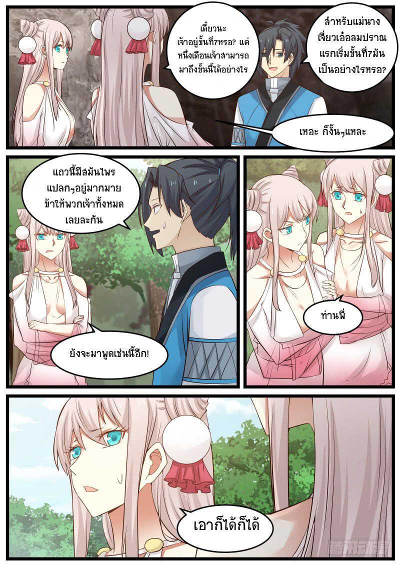 Manga-lc-com อ่านมังงะ อ่านการ์ตูน ออนไลน์ ฟรี Martial Peak ตอนที่ 1 2 3 4 5 6 7 8 9 10 11 12 13 14 ฟรี ไม่มีโฆษณา Manga-lc - อ่าน มังงะ อ่าน การ์ตูน ออนไลน์ อ่านมังงะ ฟรี