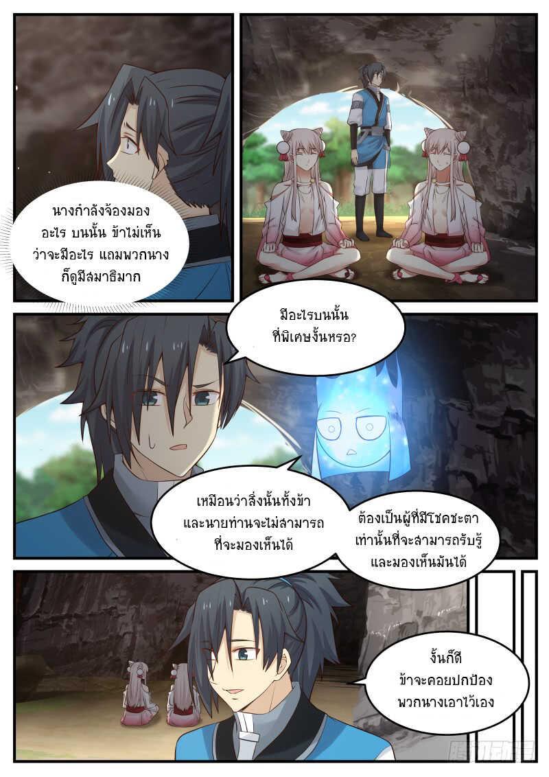 Manga-lc-com อ่านมังงะ อ่านการ์ตูน ออนไลน์ ฟรี Martial Peak ตอนที่ 1 2 3 4 5 6 7 8 9 10 11 12 13 14 ฟรี ไม่มีโฆษณา Manga-lc - อ่าน มังงะ อ่าน การ์ตูน ออนไลน์ อ่านมังงะ ฟรี
