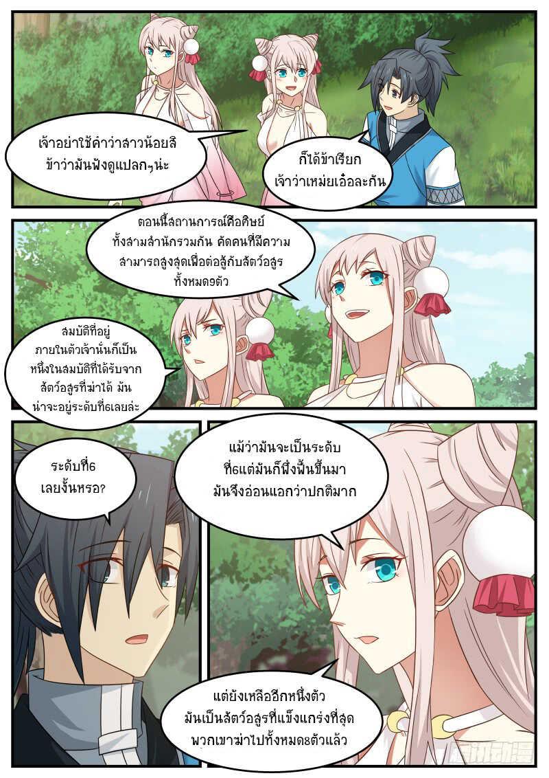 Manga-lc-com อ่านมังงะ อ่านการ์ตูน ออนไลน์ ฟรี Martial Peak ตอนที่ 1 2 3 4 5 6 7 8 9 10 11 12 13 14 ฟรี ไม่มีโฆษณา Manga-lc - อ่าน มังงะ อ่าน การ์ตูน ออนไลน์ อ่านมังงะ ฟรี