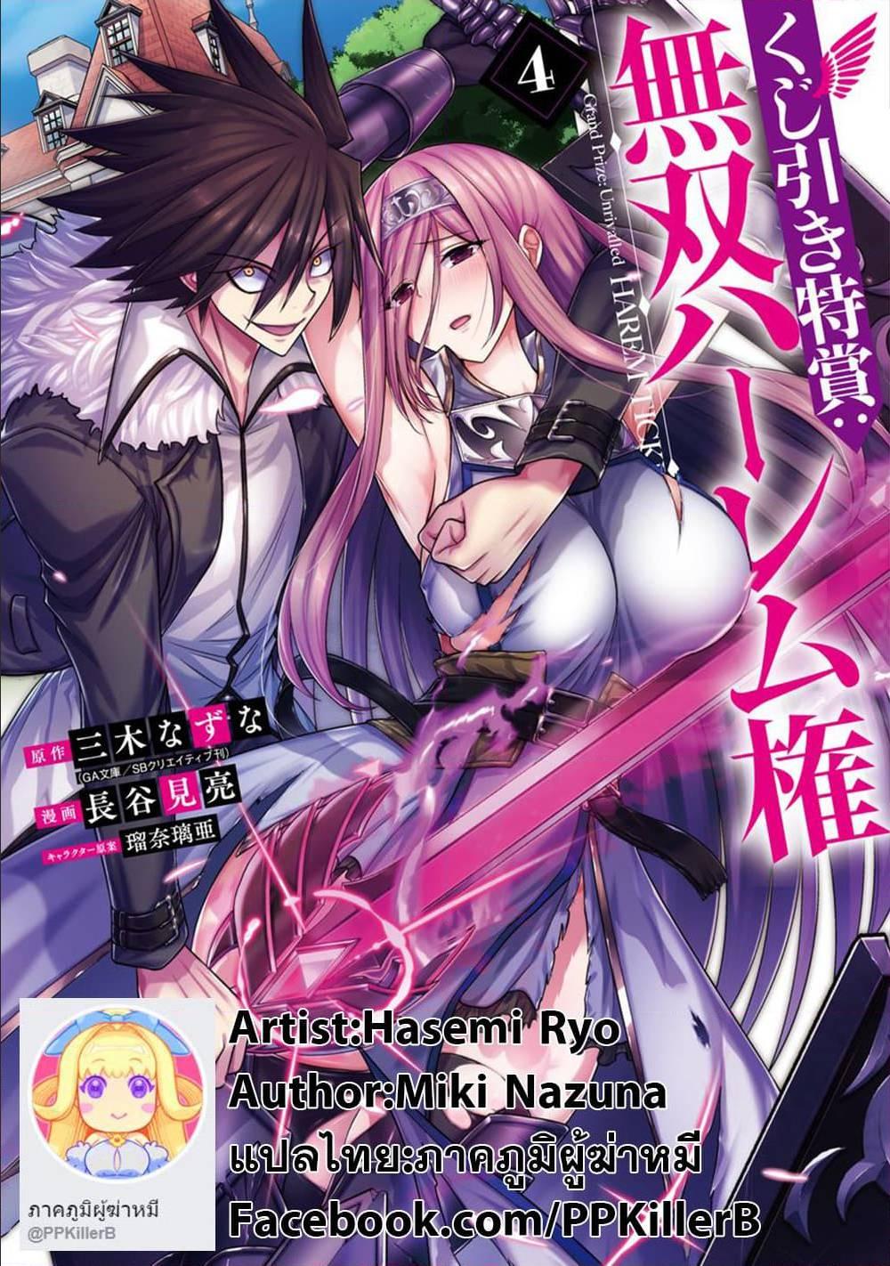 Manga-lc-com อ่านมังงะ อ่านการ์ตูน ออนไลน์ ฟรี Kujibiki Tokushou Musou Harem-ken ตอนที่ 1 2 3 4 5 6 7 8 9 10 11 12 13 14 ฟรี ไม่มีโฆษณา Manga-lc - อ่าน มังงะ อ่าน การ์ตูน ออนไลน์ อ่านมังงะ ฟรี