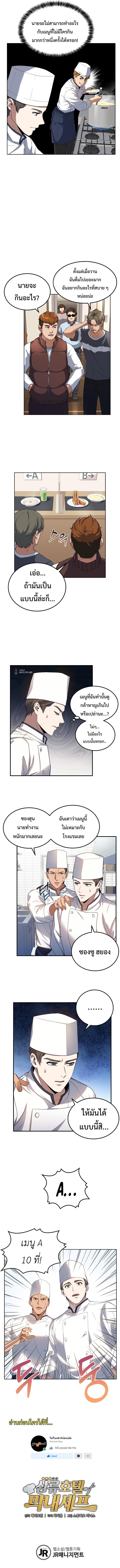 Manga-lc-com อ่านมังงะ อ่านการ์ตูน ออนไลน์ ฟรี Youngest Chef from the 3rd Rate Hotel ตอนที่ 1 2 3 4 5 6 7 8 9 10 11 12 13 14 ฟรี ไม่มีโฆษณา Manga-lc - อ่าน มังงะ อ่าน การ์ตูน ออนไลน์ อ่านมังงะ ฟรี