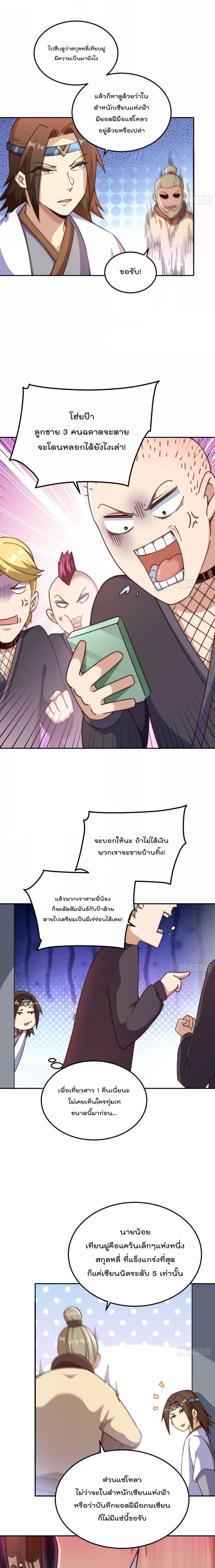 Manga-lc-com อ่านมังงะ อ่านการ์ตูน ออนไลน์ ฟรี Who is your Daddy – ยอดยุทธ พ่อทุกสถาบัน ตอนที่ 1 2 3 4 5 6 7 8 9 10 11 12 13 14 ฟรี ไม่มีโฆษณา Manga-lc - อ่าน มังงะ อ่าน การ์ตูน ออนไลน์ อ่านมังงะ ฟรี
