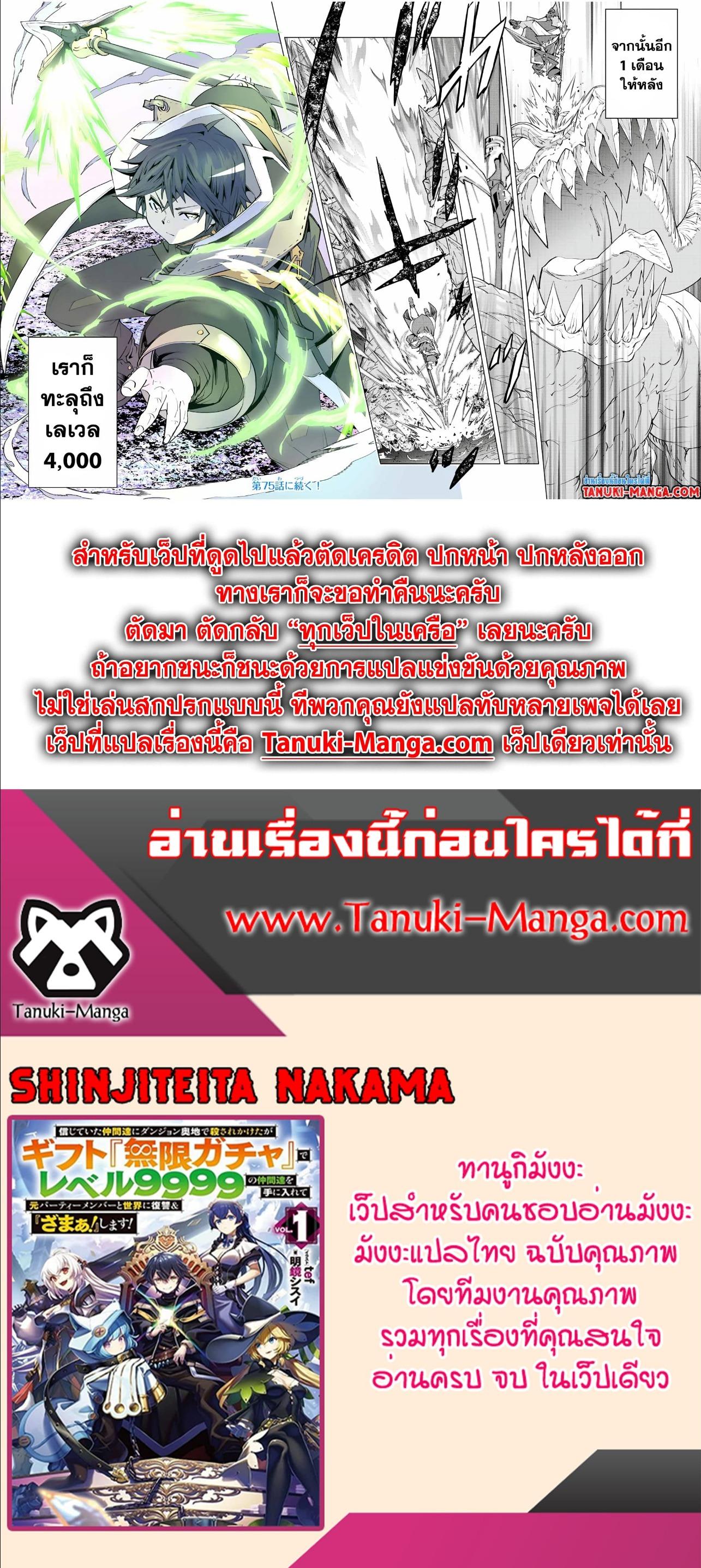 Manga-lc-com อ่านมังงะ อ่านการ์ตูน ออนไลน์ ฟรี Shinjiteita Nakama Tachi Ni Dungeon Okuchi De Korosare Kaketa ga Gift 『Mugen Gacha』 De Level 9999 No Nakama Tachi Wo Te Ni Irete Moto Party Member To Sekai Ni Fukushu & 『Zama A!』 Shimasu! ตอนที่ 1 2 3 4 5 6 7 8 9 10 11 12 13 14 ฟรี ไม่มีโฆษณา Manga-lc - อ่าน มังงะ อ่าน การ์ตูน ออนไลน์ อ่านมังงะ ฟรี