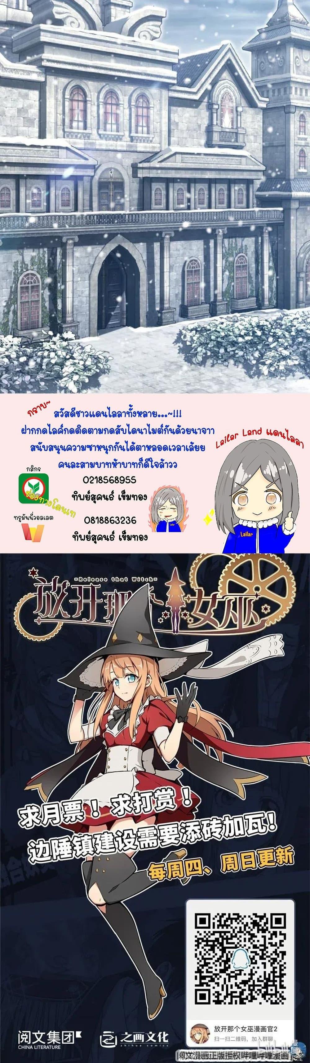 Manga-lc-com อ่านมังงะ อ่านการ์ตูน ออนไลน์ ฟรี Release That Witch ตอนที่ 1 2 3 4 5 6 7 8 9 10 11 12 13 14 ฟรี ไม่มีโฆษณา Manga-lc - อ่าน มังงะ อ่าน การ์ตูน ออนไลน์ อ่านมังงะ ฟรี