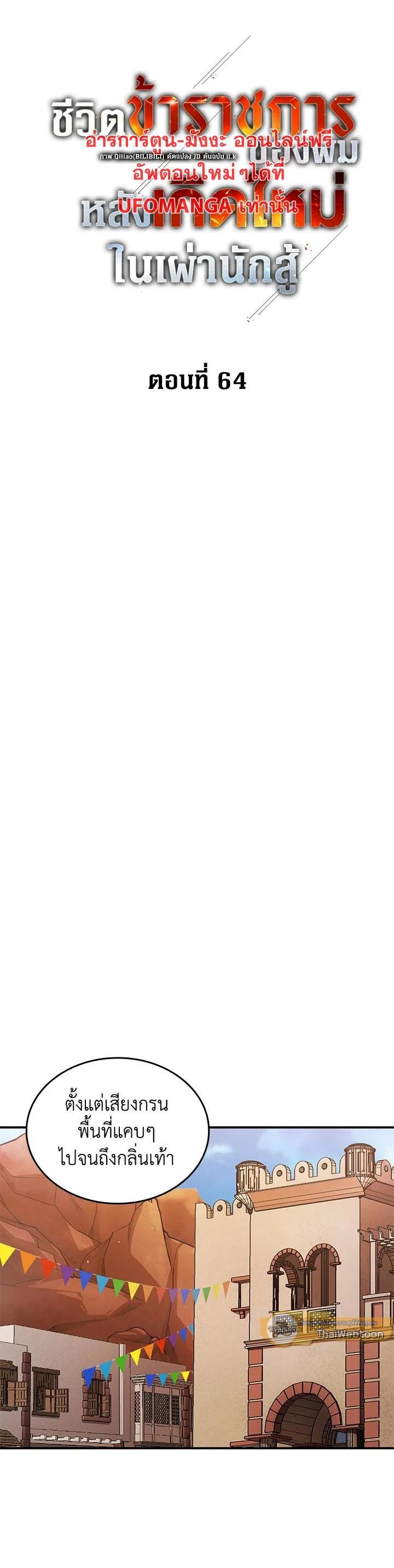 Manga-lc-com อ่านมังงะ อ่านการ์ตูน ออนไลน์ ฟรี My Civil Servant Life Reborn in the Strange World ตอนที่ 1 2 3 4 5 6 7 8 9 10 11 12 13 14 ฟรี ไม่มีโฆษณา Manga-lc - อ่าน มังงะ อ่าน การ์ตูน ออนไลน์ อ่านมังงะ ฟรี