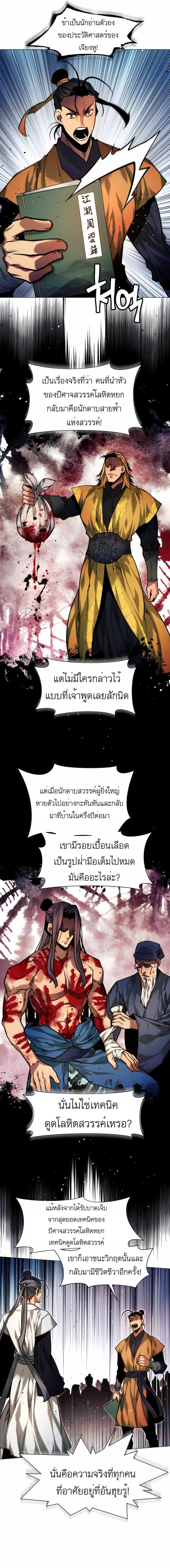Manga-lc-com อ่านมังงะ อ่านการ์ตูน ออนไลน์ ฟรี A Modern Man Who Got Transmigrated Into the Murim World ตอนที่ 1 2 3 4 5 6 7 8 9 10 11 12 13 14 ฟรี ไม่มีโฆษณา Manga-lc - อ่าน มังงะ อ่าน การ์ตูน ออนไลน์ อ่านมังงะ ฟรี