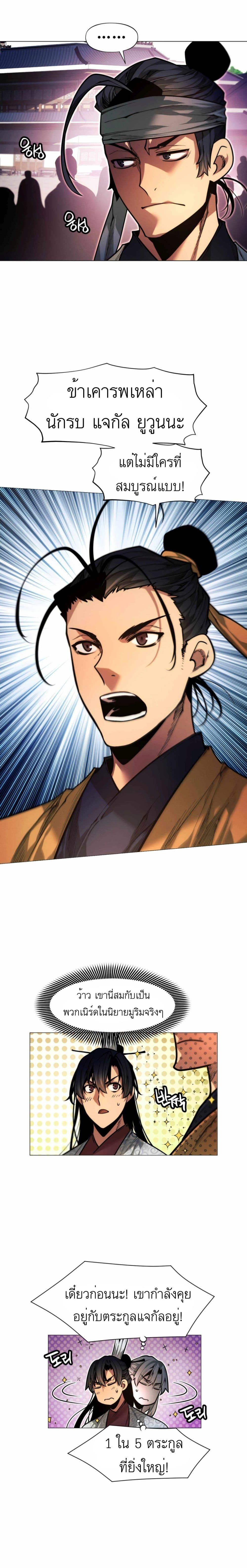 Manga-lc-com อ่านมังงะ อ่านการ์ตูน ออนไลน์ ฟรี A Modern Man Who Got Transmigrated Into the Murim World ตอนที่ 1 2 3 4 5 6 7 8 9 10 11 12 13 14 ฟรี ไม่มีโฆษณา Manga-lc - อ่าน มังงะ อ่าน การ์ตูน ออนไลน์ อ่านมังงะ ฟรี