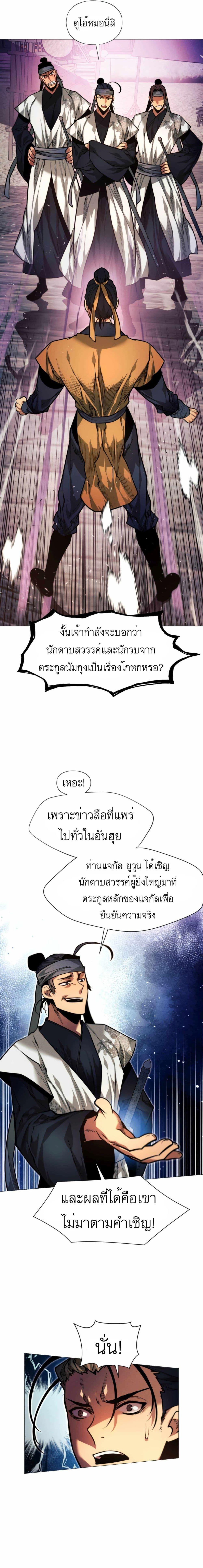 Manga-lc-com อ่านมังงะ อ่านการ์ตูน ออนไลน์ ฟรี A Modern Man Who Got Transmigrated Into the Murim World ตอนที่ 1 2 3 4 5 6 7 8 9 10 11 12 13 14 ฟรี ไม่มีโฆษณา Manga-lc - อ่าน มังงะ อ่าน การ์ตูน ออนไลน์ อ่านมังงะ ฟรี