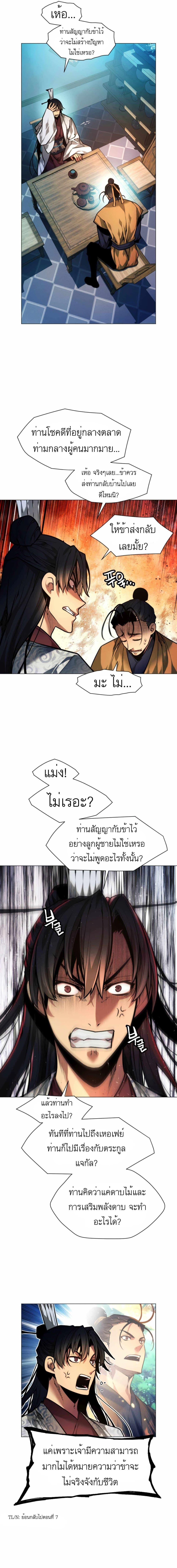 Manga-lc-com อ่านมังงะ อ่านการ์ตูน ออนไลน์ ฟรี A Modern Man Who Got Transmigrated Into the Murim World ตอนที่ 1 2 3 4 5 6 7 8 9 10 11 12 13 14 ฟรี ไม่มีโฆษณา Manga-lc - อ่าน มังงะ อ่าน การ์ตูน ออนไลน์ อ่านมังงะ ฟรี