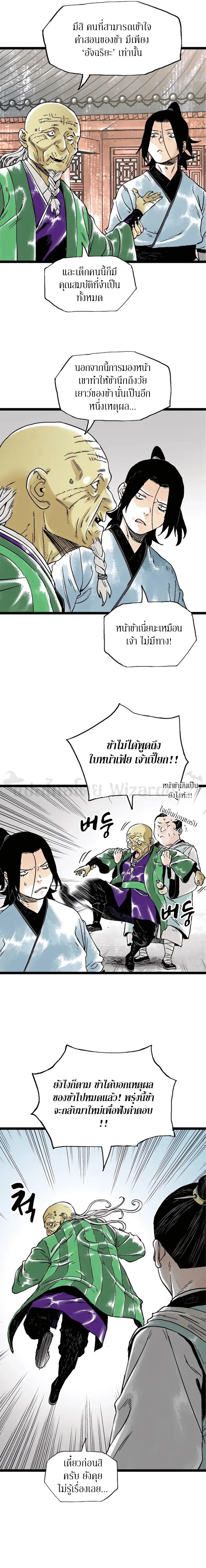 Manga-lc-com อ่านมังงะ อ่านการ์ตูน ออนไลน์ ฟรี Demonic Master of Mount Kunlun ตอนที่ 1 2 3 4 5 6 7 8 9 10 11 12 13 14 ฟรี ไม่มีโฆษณา Manga-lc - อ่าน มังงะ อ่าน การ์ตูน ออนไลน์ อ่านมังงะ ฟรี