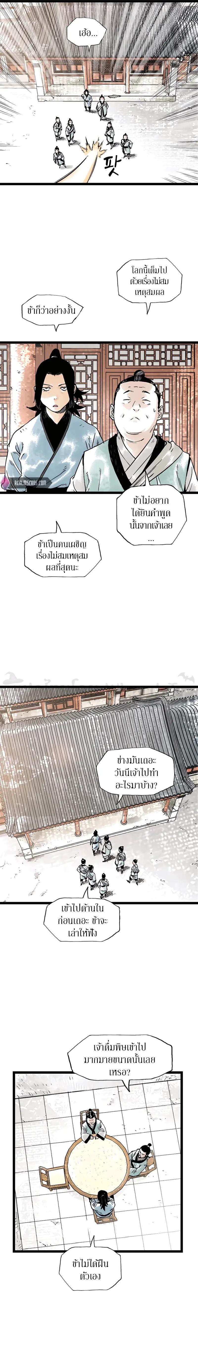 Manga-lc-com อ่านมังงะ อ่านการ์ตูน ออนไลน์ ฟรี Demonic Master of Mount Kunlun ตอนที่ 1 2 3 4 5 6 7 8 9 10 11 12 13 14 ฟรี ไม่มีโฆษณา Manga-lc - อ่าน มังงะ อ่าน การ์ตูน ออนไลน์ อ่านมังงะ ฟรี