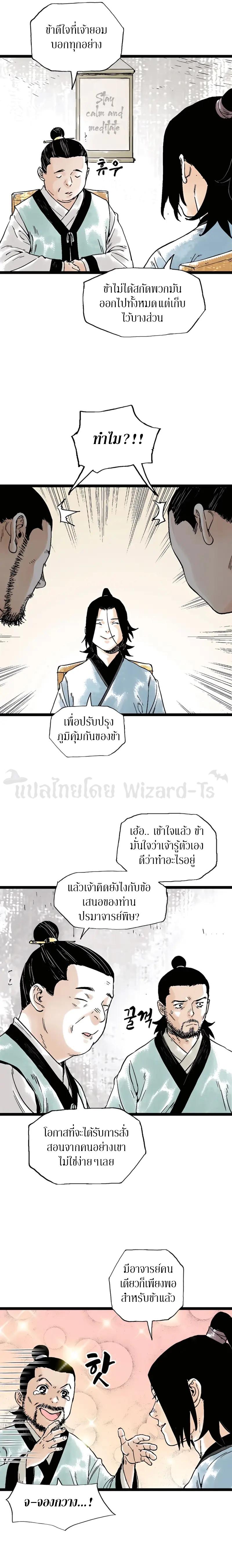 Manga-lc-com อ่านมังงะ อ่านการ์ตูน ออนไลน์ ฟรี Demonic Master of Mount Kunlun ตอนที่ 1 2 3 4 5 6 7 8 9 10 11 12 13 14 ฟรี ไม่มีโฆษณา Manga-lc - อ่าน มังงะ อ่าน การ์ตูน ออนไลน์ อ่านมังงะ ฟรี