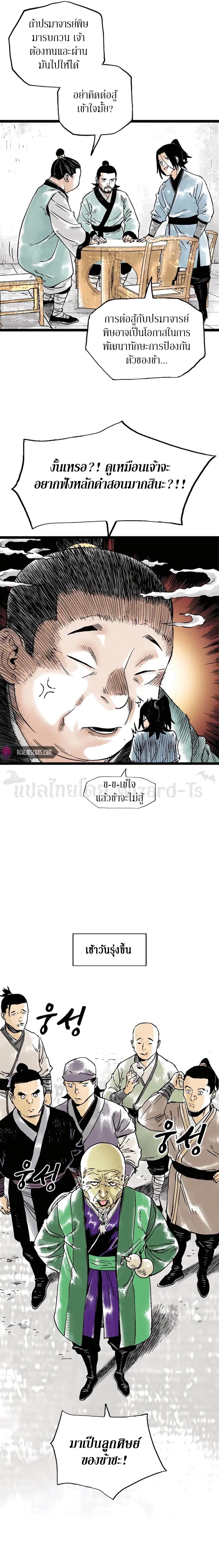 Manga-lc-com อ่านมังงะ อ่านการ์ตูน ออนไลน์ ฟรี Demonic Master of Mount Kunlun ตอนที่ 1 2 3 4 5 6 7 8 9 10 11 12 13 14 ฟรี ไม่มีโฆษณา Manga-lc - อ่าน มังงะ อ่าน การ์ตูน ออนไลน์ อ่านมังงะ ฟรี