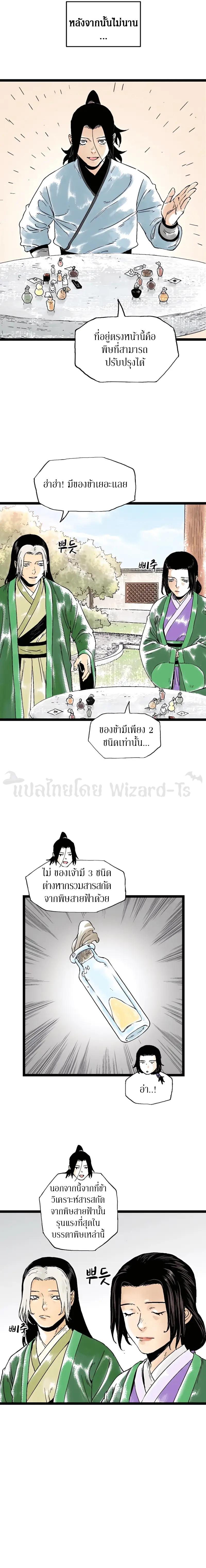 Manga-lc-com อ่านมังงะ อ่านการ์ตูน ออนไลน์ ฟรี Demonic Master of Mount Kunlun ตอนที่ 1 2 3 4 5 6 7 8 9 10 11 12 13 14 ฟรี ไม่มีโฆษณา Manga-lc - อ่าน มังงะ อ่าน การ์ตูน ออนไลน์ อ่านมังงะ ฟรี