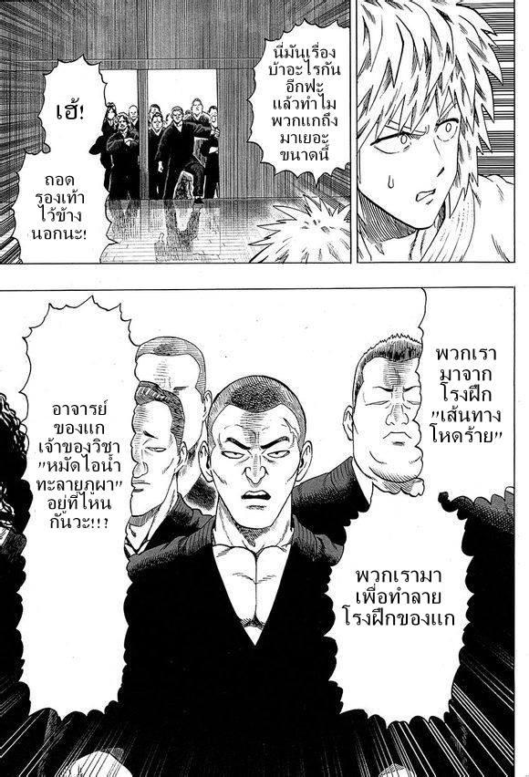 Manga-lc-com อ่านมังงะ อ่านการ์ตูน ออนไลน์ ฟรี One Punch Man ตอนที่ 1 2 3 4 5 6 7 8 9 10 11 12 13 14 ฟรี ไม่มีโฆษณา Manga-lc - อ่าน มังงะ อ่าน การ์ตูน ออนไลน์ อ่านมังงะ ฟรี