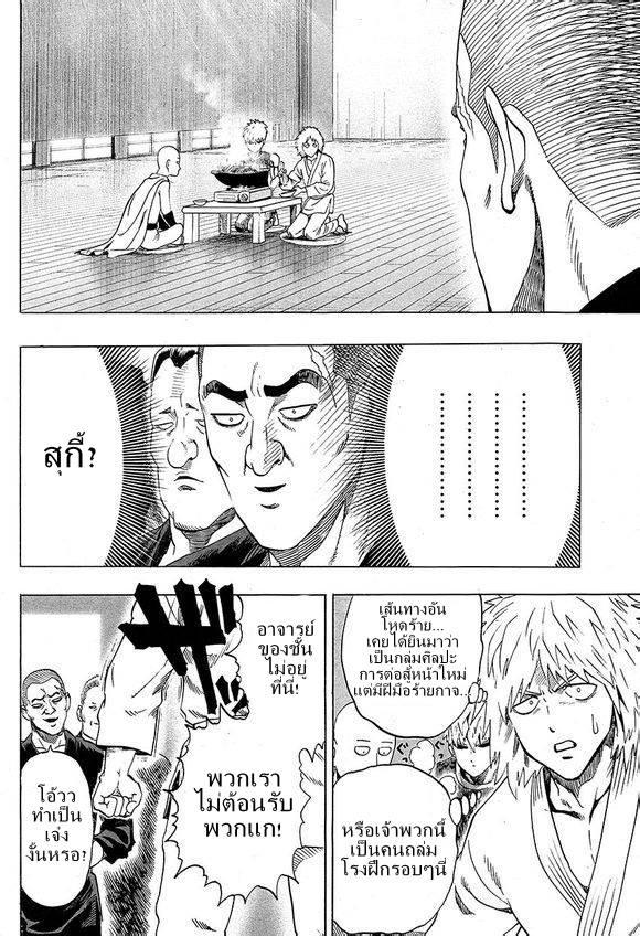Manga-lc-com อ่านมังงะ อ่านการ์ตูน ออนไลน์ ฟรี One Punch Man ตอนที่ 1 2 3 4 5 6 7 8 9 10 11 12 13 14 ฟรี ไม่มีโฆษณา Manga-lc - อ่าน มังงะ อ่าน การ์ตูน ออนไลน์ อ่านมังงะ ฟรี