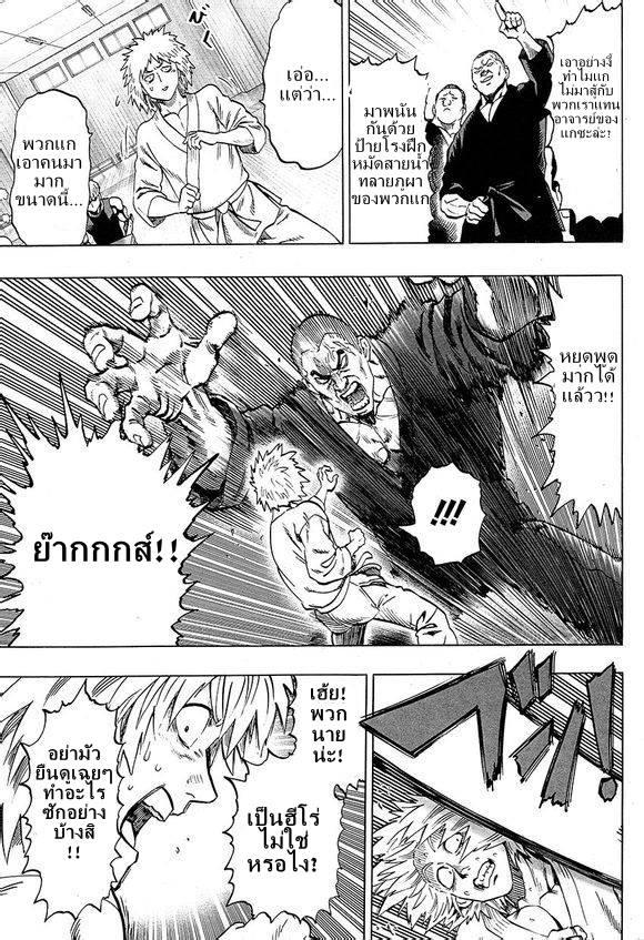 Manga-lc-com อ่านมังงะ อ่านการ์ตูน ออนไลน์ ฟรี One Punch Man ตอนที่ 1 2 3 4 5 6 7 8 9 10 11 12 13 14 ฟรี ไม่มีโฆษณา Manga-lc - อ่าน มังงะ อ่าน การ์ตูน ออนไลน์ อ่านมังงะ ฟรี