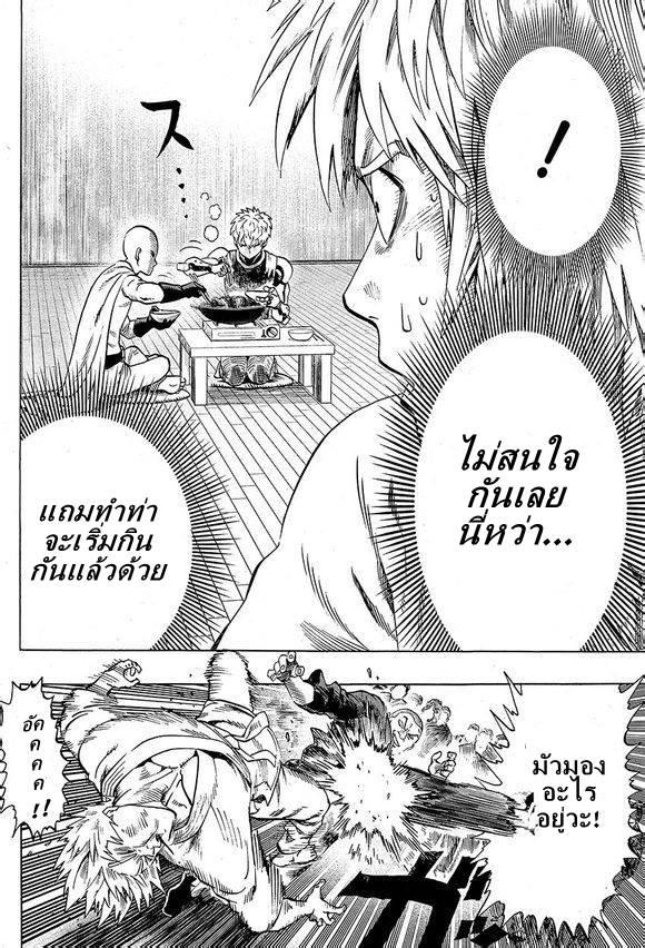 Manga-lc-com อ่านมังงะ อ่านการ์ตูน ออนไลน์ ฟรี One Punch Man ตอนที่ 1 2 3 4 5 6 7 8 9 10 11 12 13 14 ฟรี ไม่มีโฆษณา Manga-lc - อ่าน มังงะ อ่าน การ์ตูน ออนไลน์ อ่านมังงะ ฟรี