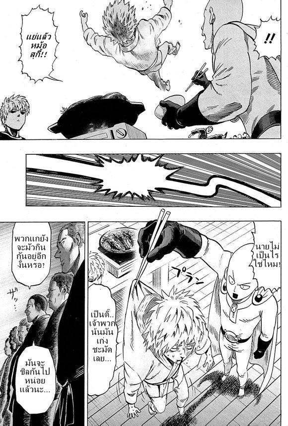 Manga-lc-com อ่านมังงะ อ่านการ์ตูน ออนไลน์ ฟรี One Punch Man ตอนที่ 1 2 3 4 5 6 7 8 9 10 11 12 13 14 ฟรี ไม่มีโฆษณา Manga-lc - อ่าน มังงะ อ่าน การ์ตูน ออนไลน์ อ่านมังงะ ฟรี