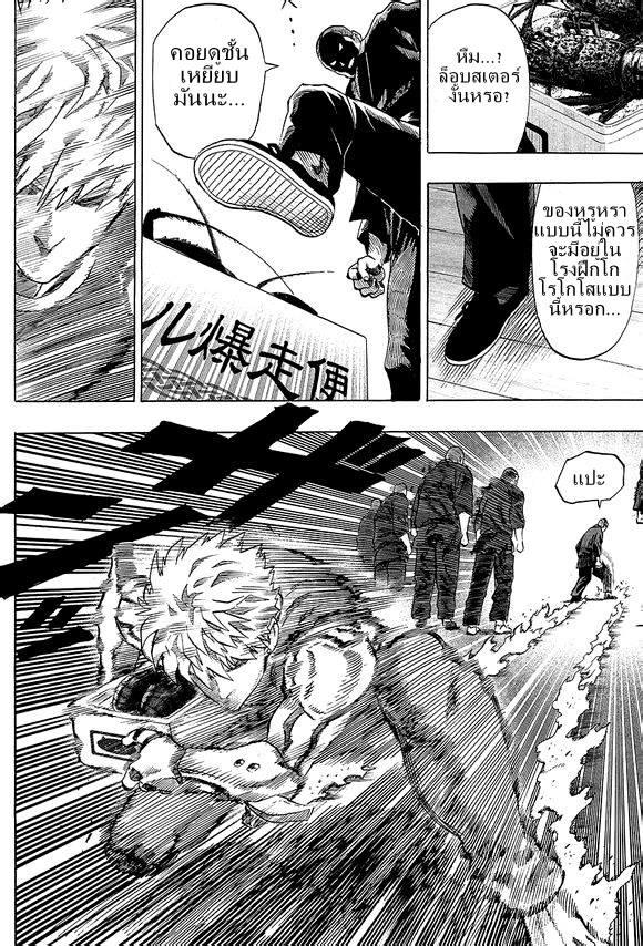 Manga-lc-com อ่านมังงะ อ่านการ์ตูน ออนไลน์ ฟรี One Punch Man ตอนที่ 1 2 3 4 5 6 7 8 9 10 11 12 13 14 ฟรี ไม่มีโฆษณา Manga-lc - อ่าน มังงะ อ่าน การ์ตูน ออนไลน์ อ่านมังงะ ฟรี