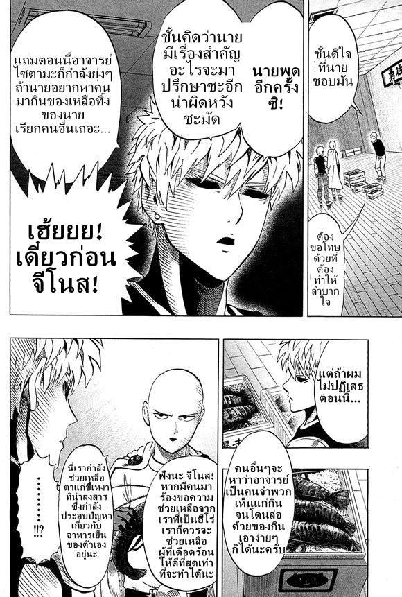 Manga-lc-com อ่านมังงะ อ่านการ์ตูน ออนไลน์ ฟรี One Punch Man ตอนที่ 1 2 3 4 5 6 7 8 9 10 11 12 13 14 ฟรี ไม่มีโฆษณา Manga-lc - อ่าน มังงะ อ่าน การ์ตูน ออนไลน์ อ่านมังงะ ฟรี