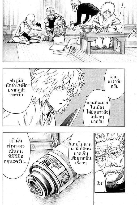 Manga-lc-com อ่านมังงะ อ่านการ์ตูน ออนไลน์ ฟรี One Punch Man ตอนที่ 1 2 3 4 5 6 7 8 9 10 11 12 13 14 ฟรี ไม่มีโฆษณา Manga-lc - อ่าน มังงะ อ่าน การ์ตูน ออนไลน์ อ่านมังงะ ฟรี
