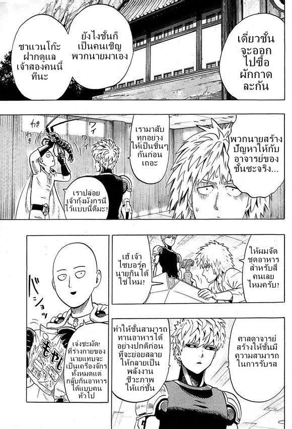 Manga-lc-com อ่านมังงะ อ่านการ์ตูน ออนไลน์ ฟรี One Punch Man ตอนที่ 1 2 3 4 5 6 7 8 9 10 11 12 13 14 ฟรี ไม่มีโฆษณา Manga-lc - อ่าน มังงะ อ่าน การ์ตูน ออนไลน์ อ่านมังงะ ฟรี