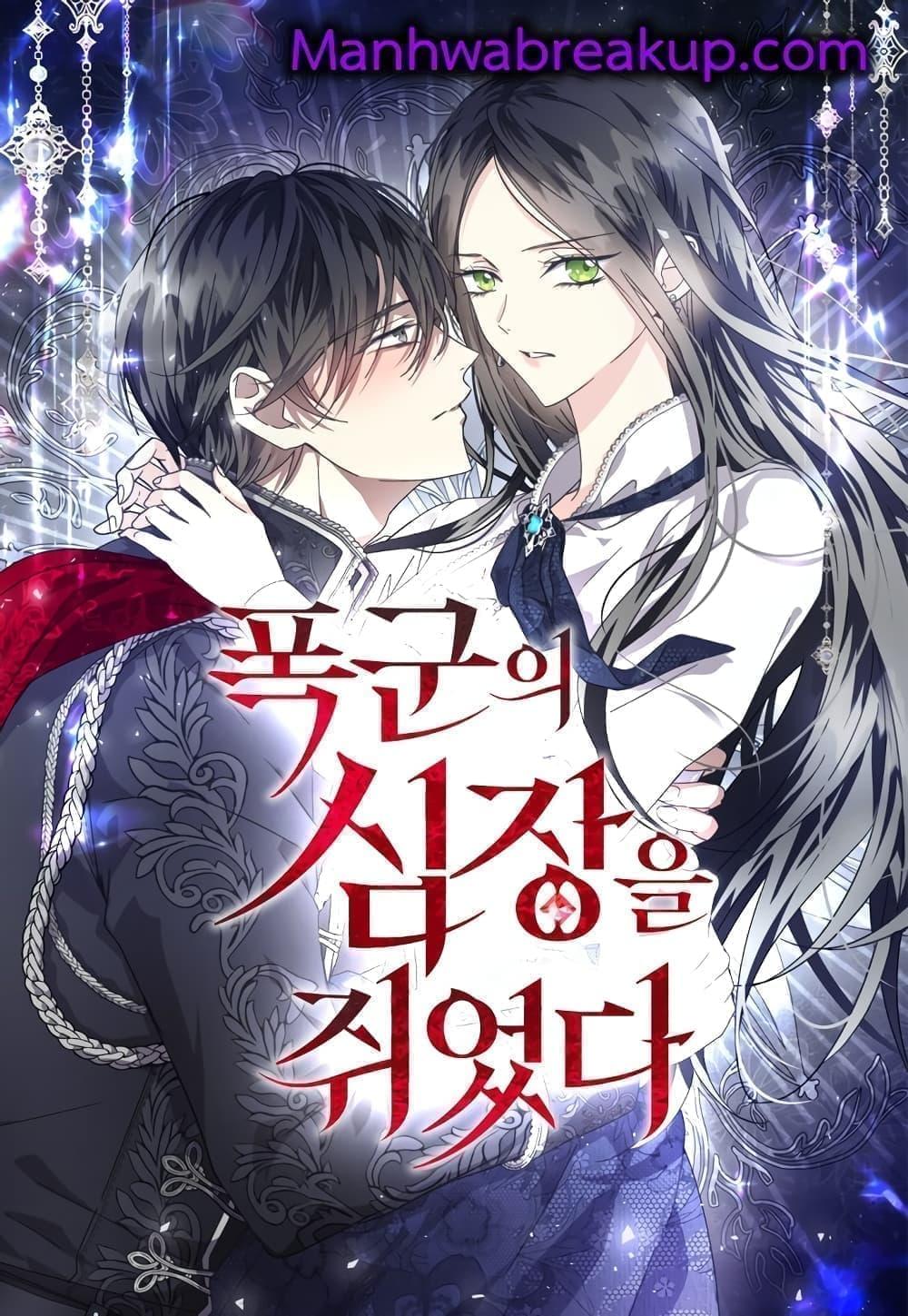Manga-lc-com อ่านมังงะ อ่านการ์ตูน ออนไลน์ ฟรี I Grabbed the Tyrant’s Heart ตอนที่ 1 2 3 4 5 6 7 8 9 10 11 12 13 14 ฟรี ไม่มีโฆษณา Manga-lc - อ่าน มังงะ อ่าน การ์ตูน ออนไลน์ อ่านมังงะ ฟรี