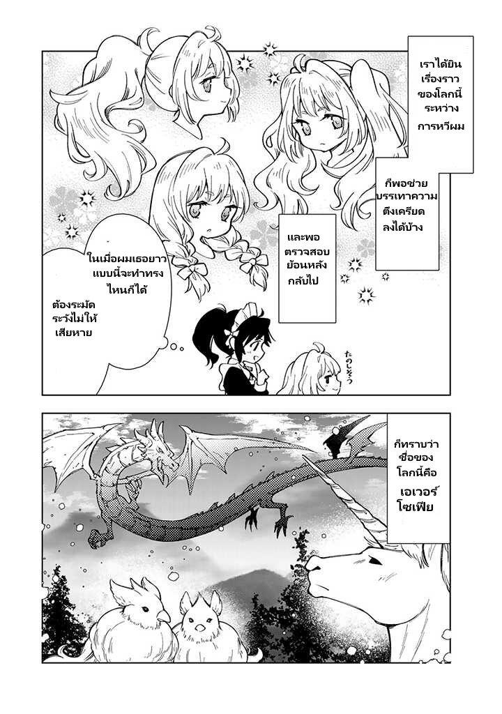 Manga-lc-com อ่านมังงะ อ่านการ์ตูน ออนไลน์ ฟรี Tensei Daiseijo no Isekai no Nonbiri Kikou ตอนที่ 1 2 3 4 5 6 7 8 9 10 11 12 13 14 ฟรี ไม่มีโฆษณา Manga-lc - อ่าน มังงะ อ่าน การ์ตูน ออนไลน์ อ่านมังงะ ฟรี