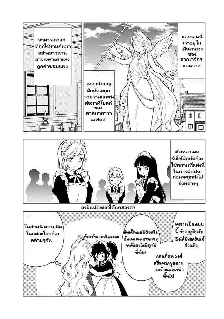 Manga-lc-com อ่านมังงะ อ่านการ์ตูน ออนไลน์ ฟรี Tensei Daiseijo no Isekai no Nonbiri Kikou ตอนที่ 1 2 3 4 5 6 7 8 9 10 11 12 13 14 ฟรี ไม่มีโฆษณา Manga-lc - อ่าน มังงะ อ่าน การ์ตูน ออนไลน์ อ่านมังงะ ฟรี