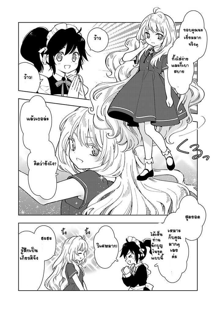 Manga-lc-com อ่านมังงะ อ่านการ์ตูน ออนไลน์ ฟรี Tensei Daiseijo no Isekai no Nonbiri Kikou ตอนที่ 1 2 3 4 5 6 7 8 9 10 11 12 13 14 ฟรี ไม่มีโฆษณา Manga-lc - อ่าน มังงะ อ่าน การ์ตูน ออนไลน์ อ่านมังงะ ฟรี