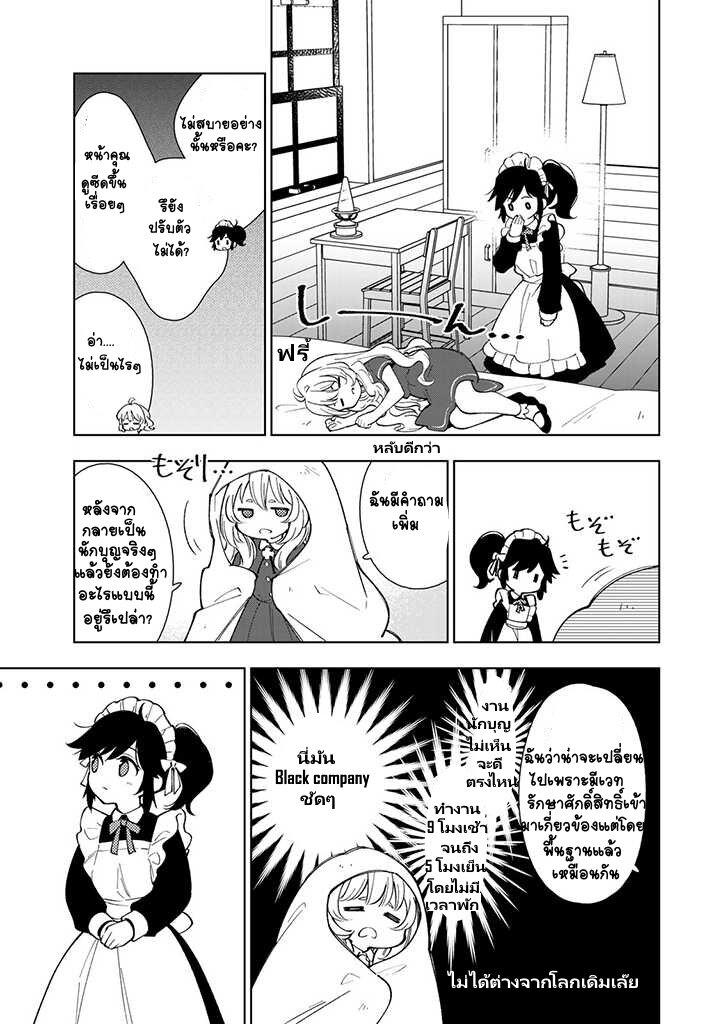 Manga-lc-com อ่านมังงะ อ่านการ์ตูน ออนไลน์ ฟรี Tensei Daiseijo no Isekai no Nonbiri Kikou ตอนที่ 1 2 3 4 5 6 7 8 9 10 11 12 13 14 ฟรี ไม่มีโฆษณา Manga-lc - อ่าน มังงะ อ่าน การ์ตูน ออนไลน์ อ่านมังงะ ฟรี