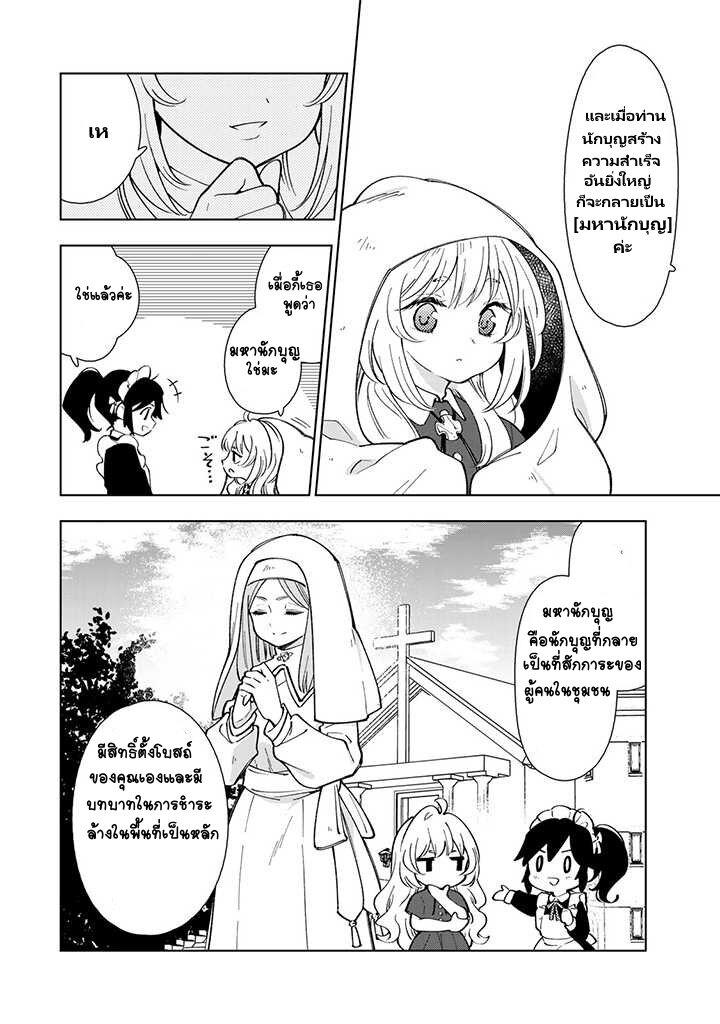 Manga-lc-com อ่านมังงะ อ่านการ์ตูน ออนไลน์ ฟรี Tensei Daiseijo no Isekai no Nonbiri Kikou ตอนที่ 1 2 3 4 5 6 7 8 9 10 11 12 13 14 ฟรี ไม่มีโฆษณา Manga-lc - อ่าน มังงะ อ่าน การ์ตูน ออนไลน์ อ่านมังงะ ฟรี